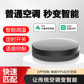 Wifi Universal Infrared Remote Control Has Been Connected to Mijia Air Conditioner Companion Smart Ir Remote Control Supports Xiaoai Classmates Suitable for Mijia Smart Remote Control Infrared Signal Mobile Phone Remote Control
