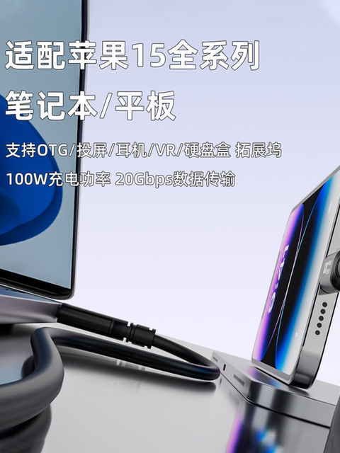 Full-Featured Dual-Head Typec Data Cable Usb3.1Gen2 Male-To-Male 8K Screen Projection Fast Charging Pd100W Suitable for Apple iPhone 15 /16Promax Mobile Phones and Laptops 20Gbps Transmission