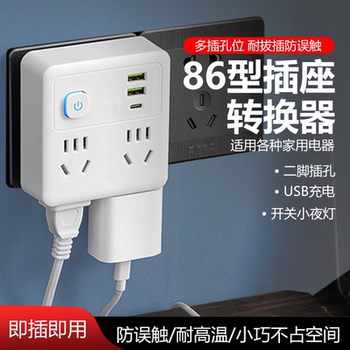 Multifunctional 86-Type Socket Converter, Household Wall Socket with Switch, Plug Converter, Wireless Power Strip, One-To-Many Extension Power Strip, Home USB Fast Charging 20W