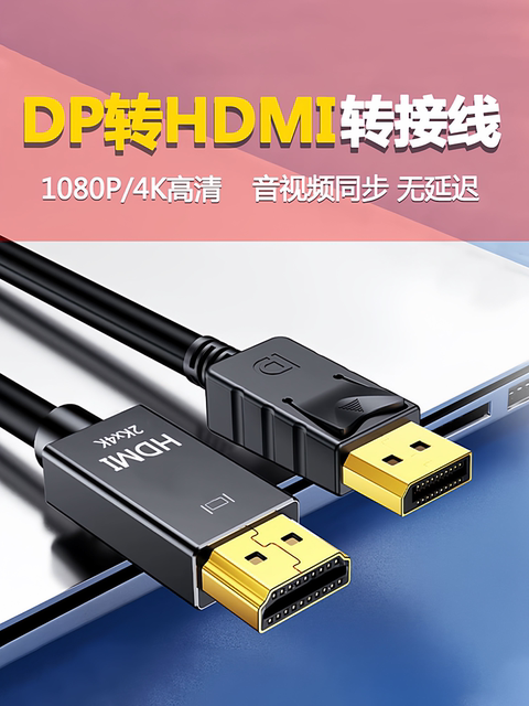 Dp to HDMI Adapter High-Definition Cable Displayport Host Graphics Card 4K Monitor Projector Converter Dp to HDMI Cable Adapter 4K60Hz Computer Monitor Screen Laptop