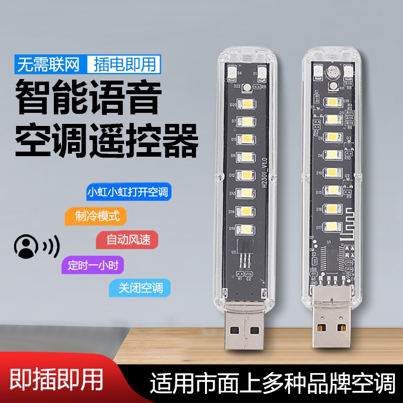 The new favorite of smart homes: voice remote control usb socket ...