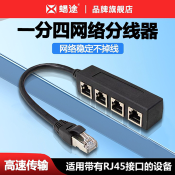 Network Cable Splitter Network Hub One-To-Two Cannot Be Connected to the Internet at the Same Time Three-Way Straight-Through Head Iptv Broadband Rj45 Network Adapter One-To-Four/Three Switch Router Monitoring