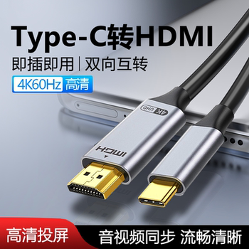 Suitable for Huawei Apple 16 iPhone 15 Mobile Phones, Computers, Tvs, 4K Same-Screen Typec to HDMI Connection Cable, Notebook iPad Tablet External Monitor Projector High-Definition Screen Projection Cable Mac