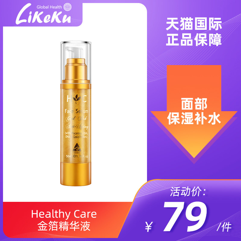 Healthy Care Australian Gold Foil Sheep Placenta 50ml Facial Moisturizing Moisturizing Pore Shrinking Serum for Men and Women