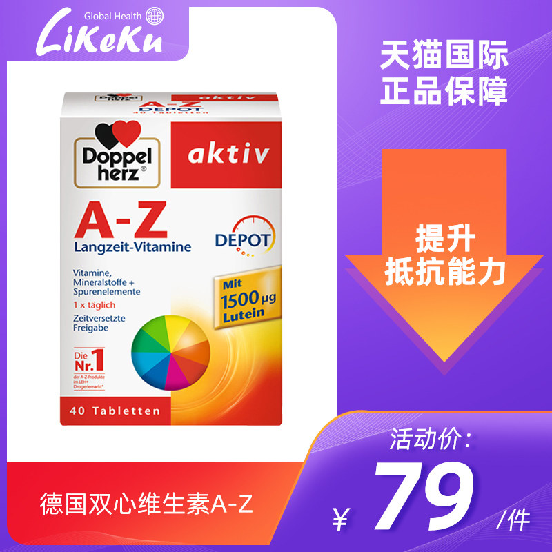 German Dolpel Double Heart Imports Vitamin A-Z Minerals Slow Release 40 slices lifting resistance
