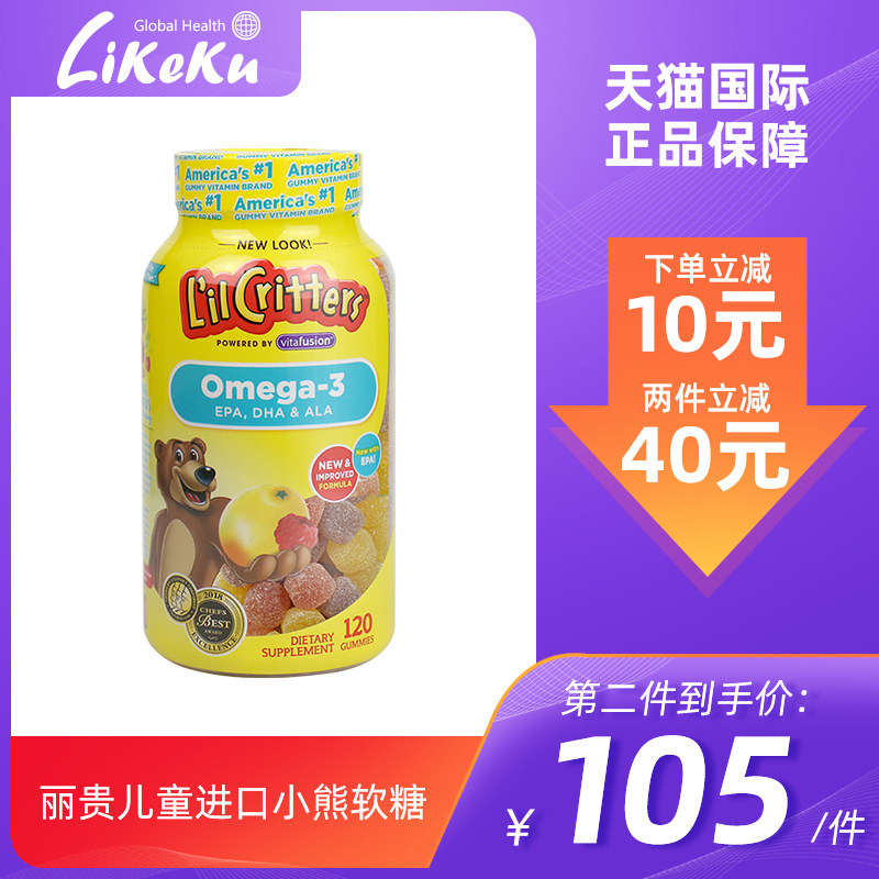 Ligui lilcritters the United States dha children imported gummy fish oil baby vitamin children brain tonic