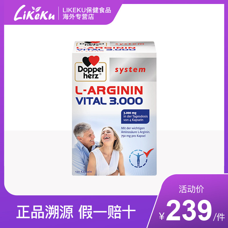 Germany's Dobao double heart imports male arginine capsule preparation to boost sperm vitality 120 grains