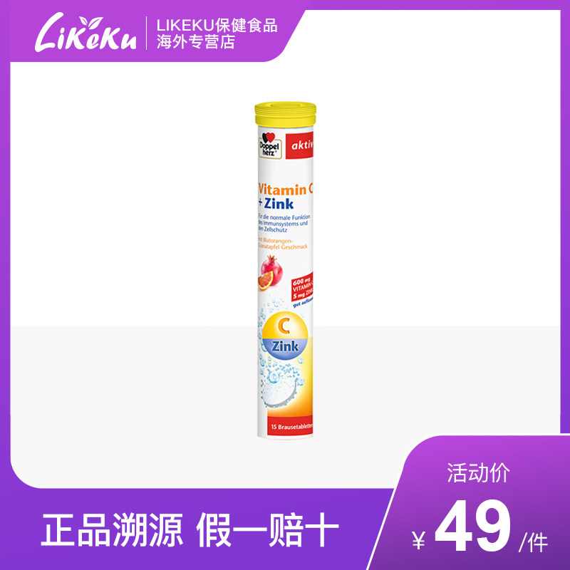 German Dolbao Double Heart Vitamin C Foaming Ingots 15 Sheets High Concentration of Vitamin C Zinc Vc Tablets Immunity Adults