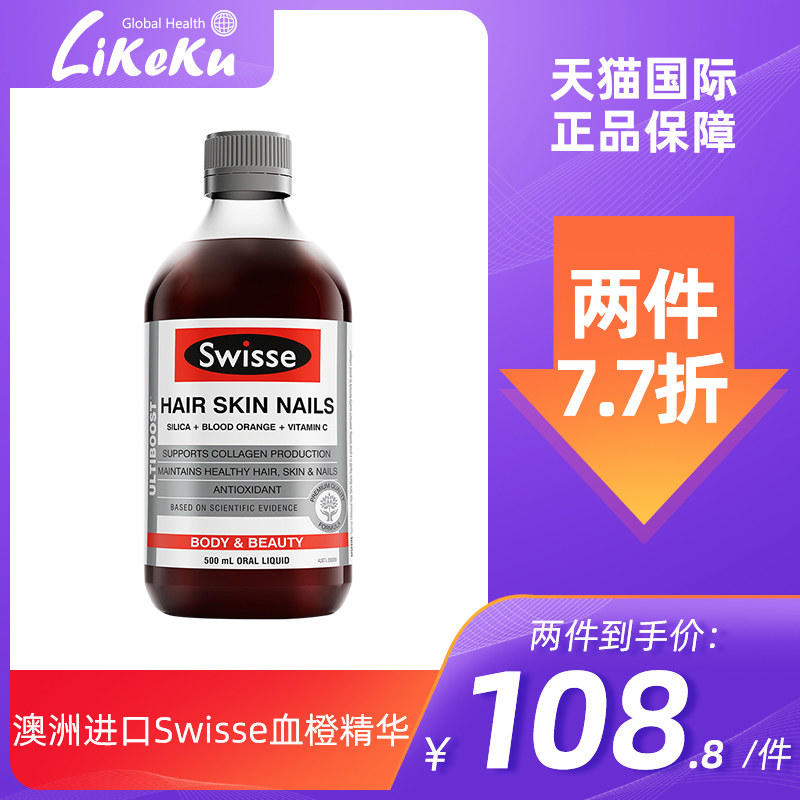 Australia imported Swisse blood orange essence oral liquid drink 500ml to support collagen synthesis