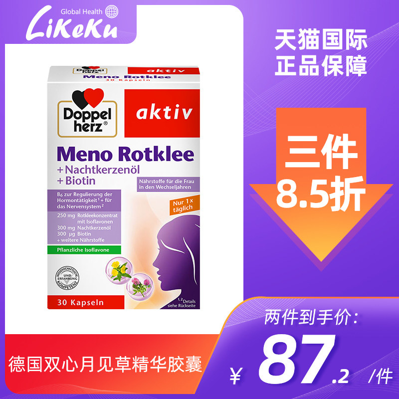 German Dolpel Double Heart Month See Grass Oil Essence Capsule Conditioning Ovary Woman Endocrine Health 30 grains