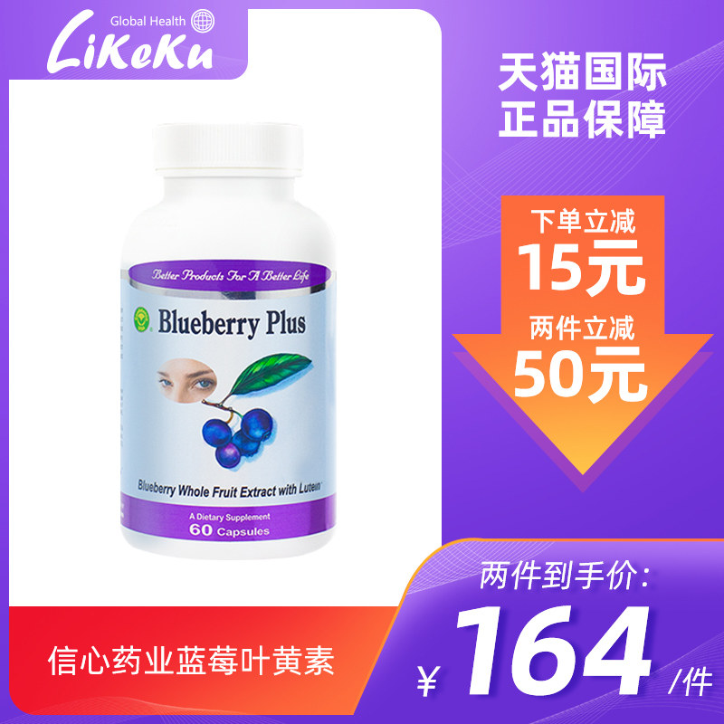Confidence Pharmaceuticals American Import Adult Lutein Blueberry Vegetarian Anthocyanin Essence Protective Eye Capsule Non-Eye Care Tablets Pill