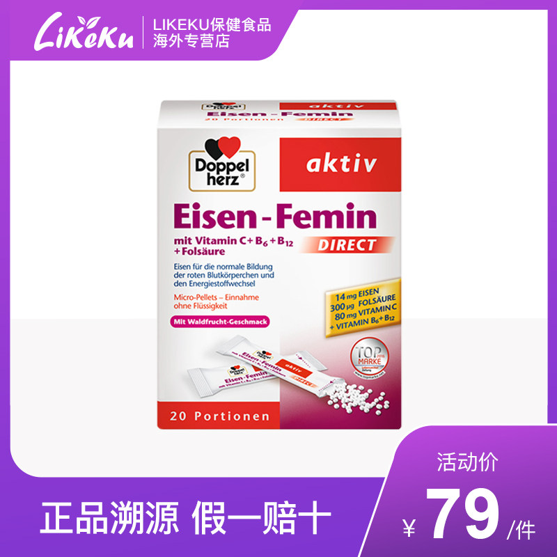 German Dobao Double Hearts Imported Supplement Iron Oral Grain for Female Iron Conditioning Qi and Blood Accompanying Clothing 20 Pack