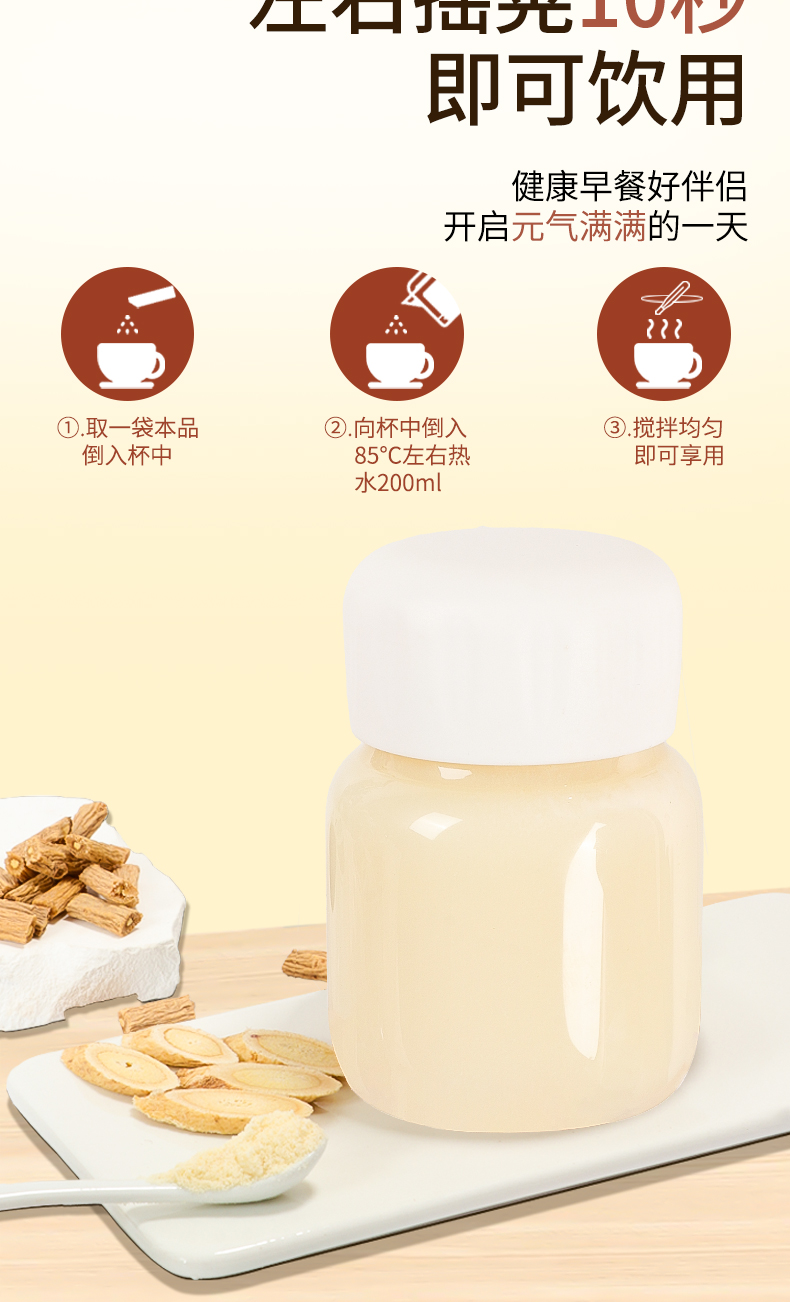 【中國直郵】 養益君 黃耆當歸黨參豆漿粉 低脂無添加無糖紅棗燕窩銀耳純 250g