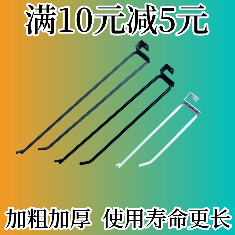 Supermarket Shelf Double-Line Hook Crossbar Accessories for Food, Snacks, Stationery, and Jewelry Display, Black and White Square Tube Hooks Supermarket Shelf Double-Line Hook Crossbar Accessories for Food, Snacks, Stationery, and Jewelry Display, Black and White Square Tube Hooks