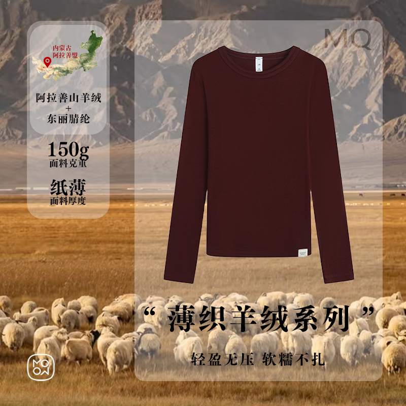 【Mo Qiong】"Good Series - Just Choose This" Alxa Grassland Cashmere × Toray Acrylic Round Neck Long Sleeve T-Shirt 【Mo Qiong】"Good Series - Just Choose This" Alxa Grassland Cashmere × Toray Acrylic Round Neck Long Sleeve T-Shirt