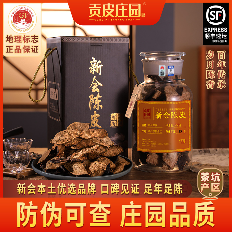 Xinhui tangerine peel dried 10 years 15 years 20 years authentic specialties Guangdong Jiangmen ten years old tangerine peel tea orange peel soaked water