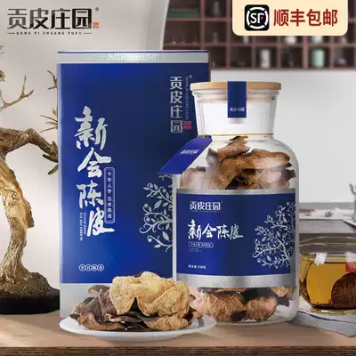 Xinhui tangerine peel dry authentic specialty 10 years 15 years, Guangdong Jiangmen ten years old Chen skin tea 20 years orange peel soaked in water