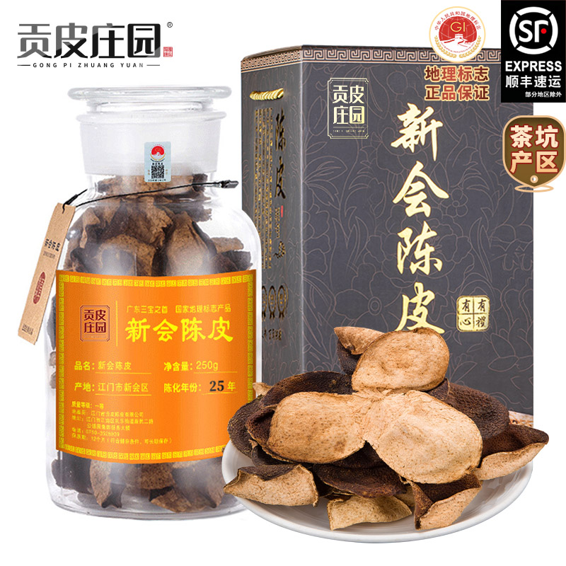 Xinhui tangerine peel dried 10 years 15 years 20 years authentic specialties Guangdong centenary 10 years old tangerine peel tea orange soaking water