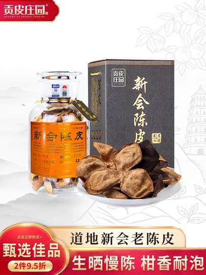 Официальный флагманский магазин Xinhui: 15-летняя и 20-летняя сушеная цедра мандарина из Гуандуна для заваривания, 10-летний чай из сушеной цедры мандарина, аутентичный продукт.