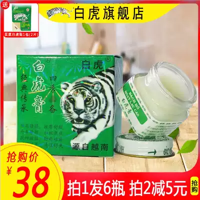 From Vietnam bai hu gao White Tiger active mosquito itching neck and shoulder and leg pollen original refreshing 6 bottled