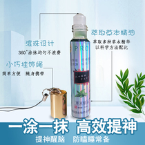 White Tiger wind Oil Essence bottle ball type refreshing student old brand mosquito repellent itch anti fatigue artifact