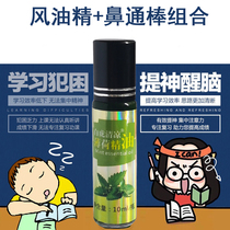 From the Thai White Tiger nose stick to refresh the brain eight fairy tube inhalation nose plug nose nose nose artifact wind Oil Essence ventilation