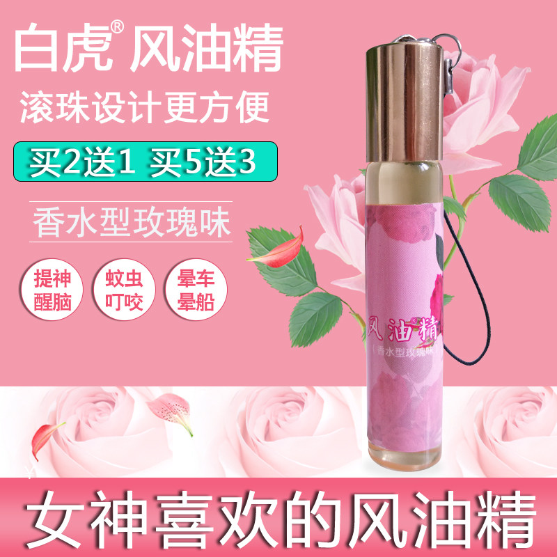 White Tiger Fragrant Water Taste Wind Oil Refined small bottle Ball bearing student Tiber sleepiness Sleepy anti-fatigue God Instrumental Stop Itching Clear Cool Oil