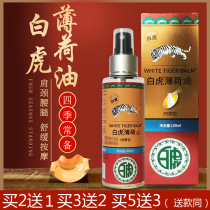 White tiger peppermint oil cooler old Tiger Balm vintage bottles antipruritic refreshing shoulder cervical and lumbar joints