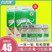 From Vietnam White Tiger active white tiger cream massage soothing cream mosquito bite Tiger Oil cool send ten thousand gold stickers