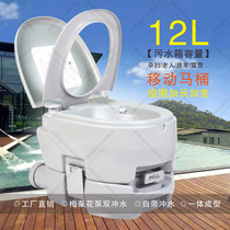 Portable mobile toilet travel car toilet outdoor camping RV childrens emergency tent toilet 12L