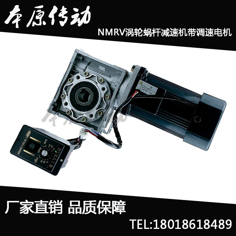 Single-phase 220v AC gear throttle motor nmrv turbo worm deceleration right angle motor with reducer-Taobao