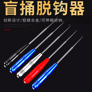 New large-size deep throat blind poking japanese hook remover deep mouth hook lifter fishing gear supplies fishing accessories