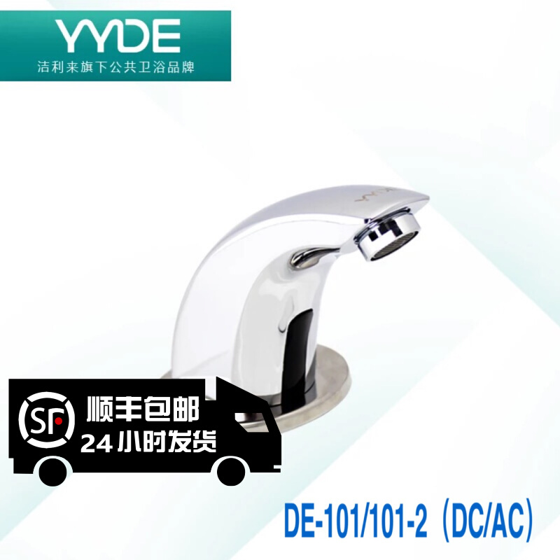GLLO Ocean smug Lilly to sense tap DE-101-2 Hotel Home fully automatic water flushing solenoid valve
