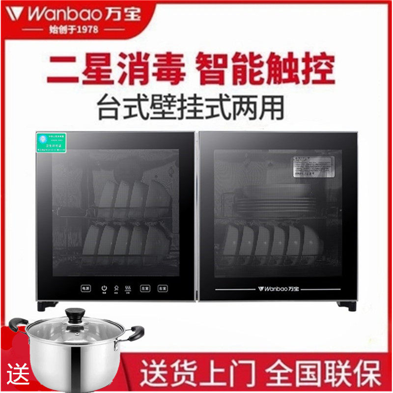 Home Temperature Mini Bowl chopstick cabinet Commercial wall-mounted desktop Double door Kindergarten Sterilized Bowl Tray Cabinet of Wanbao Disinfection Cabinet