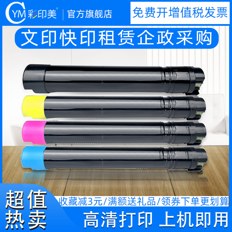 Apply the full record WorkCentre 7535 7525 7525 7530 7545 7545 7556 toner 7830 7830 7835 7855 7855 Shadow