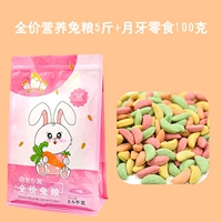 Полное -пищевое зерно кролик +100 граммов полумесяца закуски