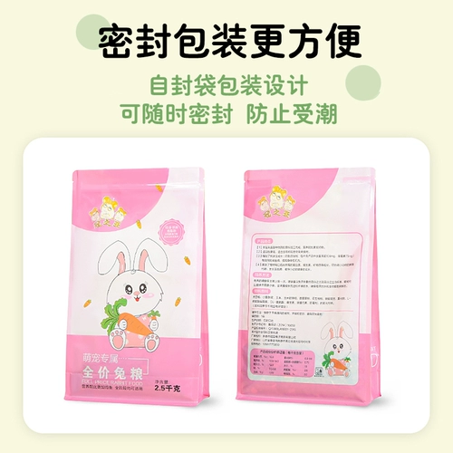 Рыжая кролика кролика питомец молодые кролики специальные частицы зерно, голландская свинина, дельфин и кроличьи корм