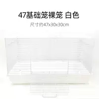 [Не рекомендуется стрелять] 47 Основная клетка обнаженная белая белая