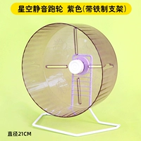 Звездное небо, трубка, 21см