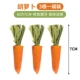 Морковь (3 наряда)