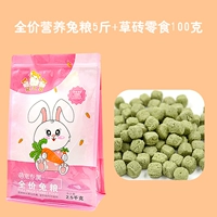 Полное -пищевое зерно для кролика+100 граммов травянистых кирпичей