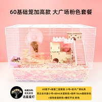 Базовая клетка 60 плюс высокая большая квадратная розовая упаковка