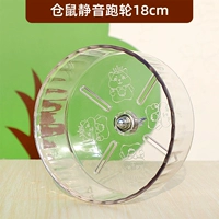 [Бесшумное ходовое колесо] 18 см-прозрачный лед