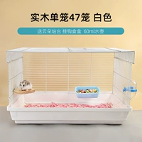 Одинарная клетка из цельного дерева, 47 белых клеток, бесплатная подарочная упаковка для новичков