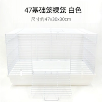 47 Basic Cage Nude White