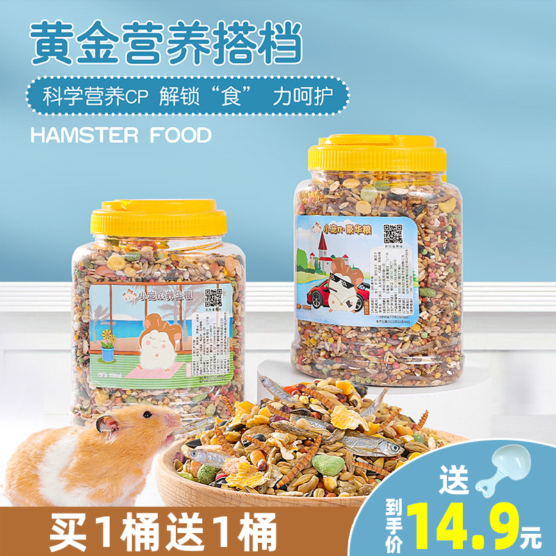 Harden grain gold bear nutritional staple foodstuff crop flour and mice bakery dry snack products