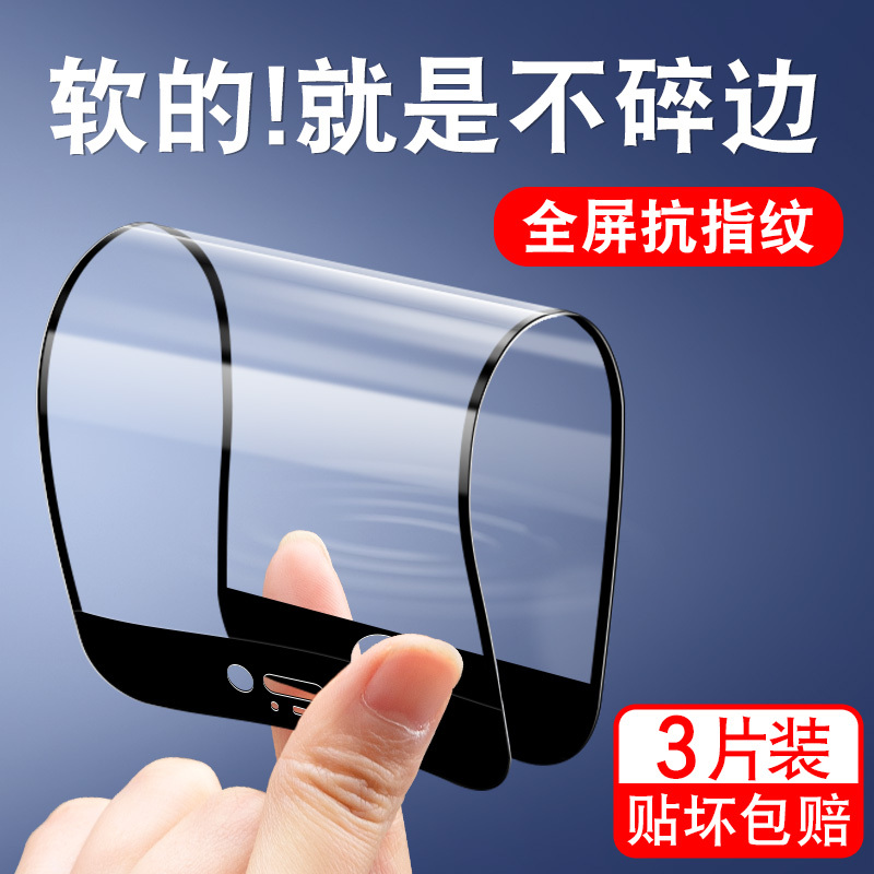 Suitable for Apple Se Phone Film, Ceramic iPhone Tempered Film, Se3 Full Screen Coverage, Se2 Explosion-Proof, 5g Anti-Drop, Second and Third Generation, Non-Breaking Edges, Anti-Blue Light, Iphones Full Edge Protection, Softening Film