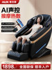 Oaks Massage Chair Is a Home-Use Full-Body Multi-Functional Small Fully Automatic Space Capsule Electric Massage Sofa for the Elderly