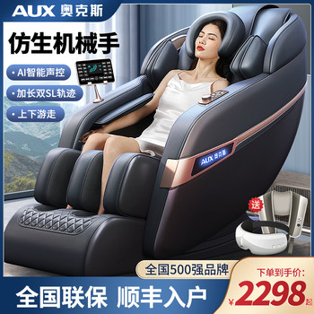 Oaks Massage Chair Is a Home-Use Full-Body Multi-Functional Small Fully Automatic Space Capsule Electric Massage Sofa for the Elderly