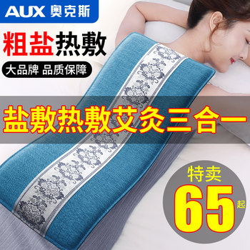 Oaks Salt Bag Hot Compress Pack Electric Heating Mugwort Moxibustion Sea Salt Therapy Bag Coarse Salt for Shoulder, Waist, and Whole Body Use